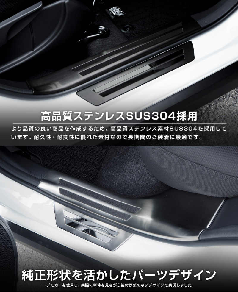 【セット割】ライズ ロッキー レックス ガソリン車専用 サイドステップ 内側スカッフプレート＆外側 フロント・リアセット 選べる2カラー シルバー/ブラック｜トヨタ TOYOTA RAIZE ダイハツ DAIHATSU ROCKY【予約販売/シルバー:5月20日頃、ブラック:5月30日頃入荷予定】
