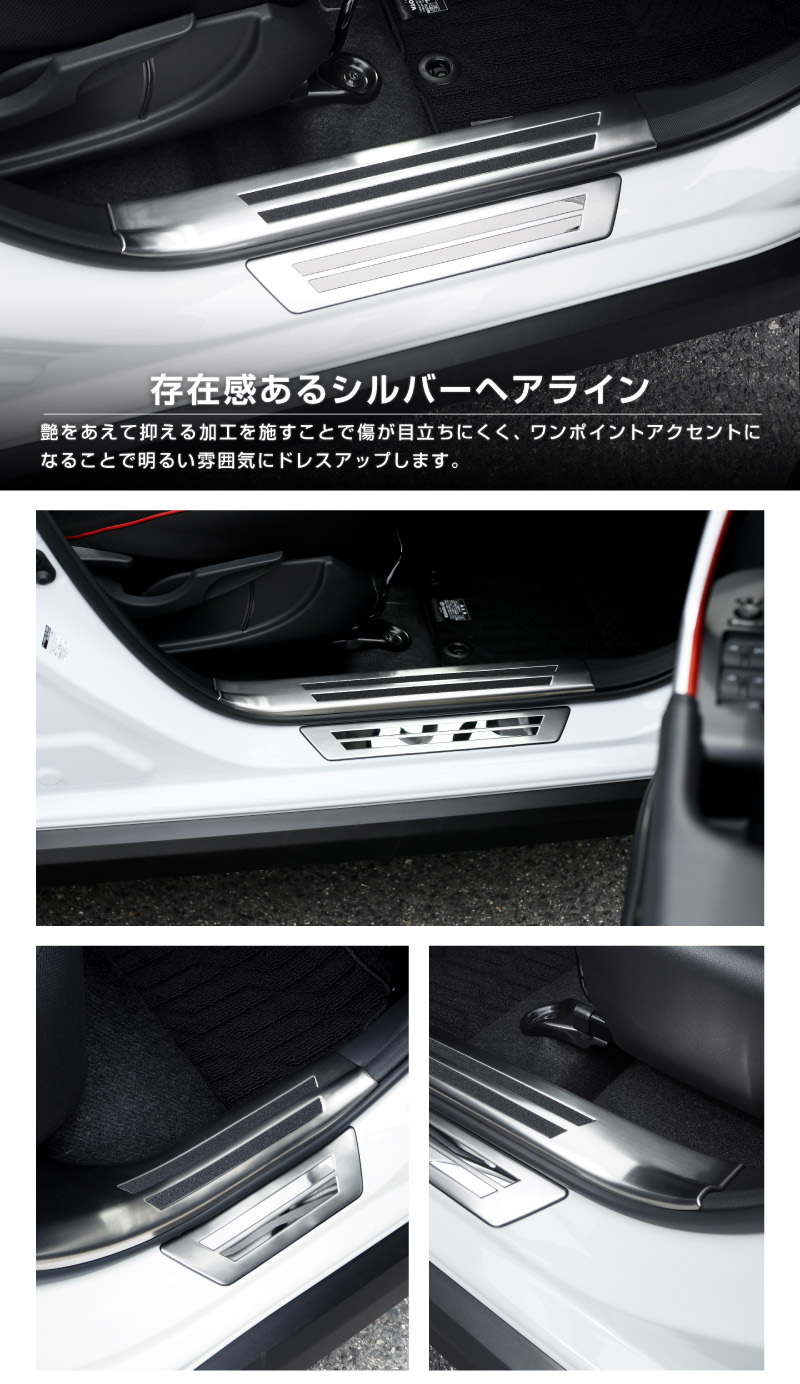 【セット割】ライズ ロッキー レックス ガソリン車専用 サイドステップ 内側スカッフプレート＆外側 フロント・リアセット 選べる2カラー シルバー/ブラック｜トヨタ TOYOTA RAIZE ダイハツ DAIHATSU ROCKY【予約販売/シルバー:5月20日頃、ブラック:5月30日頃入荷予定】
