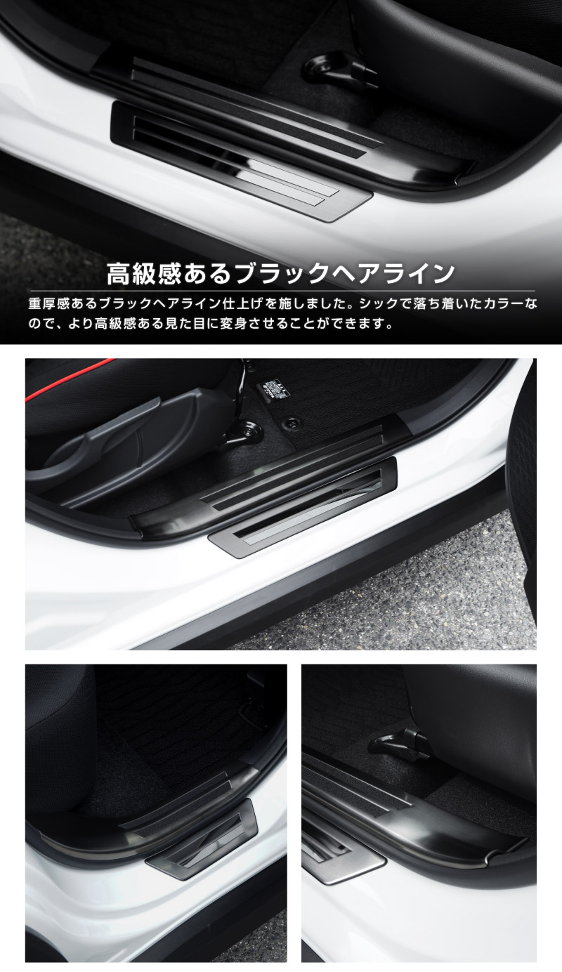 【セット割】ライズ ロッキー レックス ガソリン車専用 サイドステップ 内側スカッフプレート＆外側 フロント・リアセット 選べる2カラー シルバー/ブラック｜トヨタ TOYOTA RAIZE ダイハツ DAIHATSU ROCKY【予約販売/シルバー:5月20日頃、ブラック:5月30日頃入荷予定】