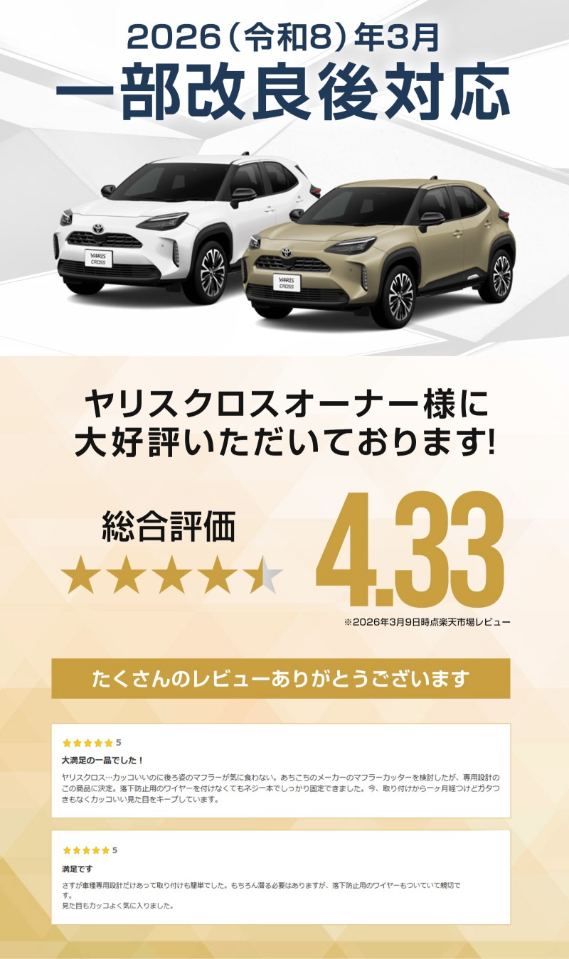新型ヤリスクロス オーバル マフラーカッター スラッシュカット チタン調 1P 落下防止ワイヤ ストッパー付属｜トヨタ TOYOTA YARIS CROSS 専用 外装 リア マフラー カスタム パーツ ドレスアップ アクセサリー 社外品 エアロ オプション