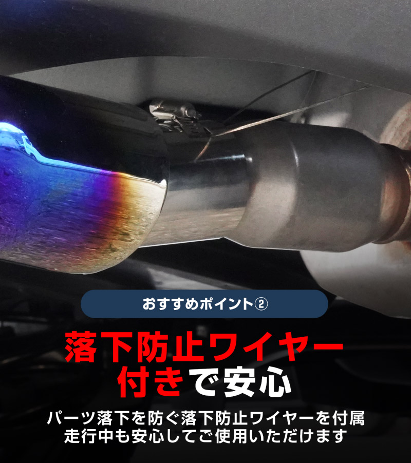 新型ヤリスクロス オーバル マフラーカッター スラッシュカット チタン調 1P 落下防止ワイヤ ストッパー付属｜トヨタ TOYOTA YARIS CROSS 専用 外装 リア マフラー カスタム パーツ ドレスアップ アクセサリー 社外品 エアロ オプション