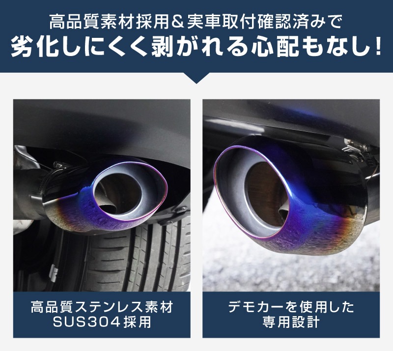 新型ヤリスクロス オーバル マフラーカッター スラッシュカット チタン調 1P 落下防止ワイヤ ストッパー付属｜トヨタ TOYOTA YARIS CROSS 専用 外装 リア マフラー カスタム パーツ ドレスアップ アクセサリー 社外品 エアロ オプション