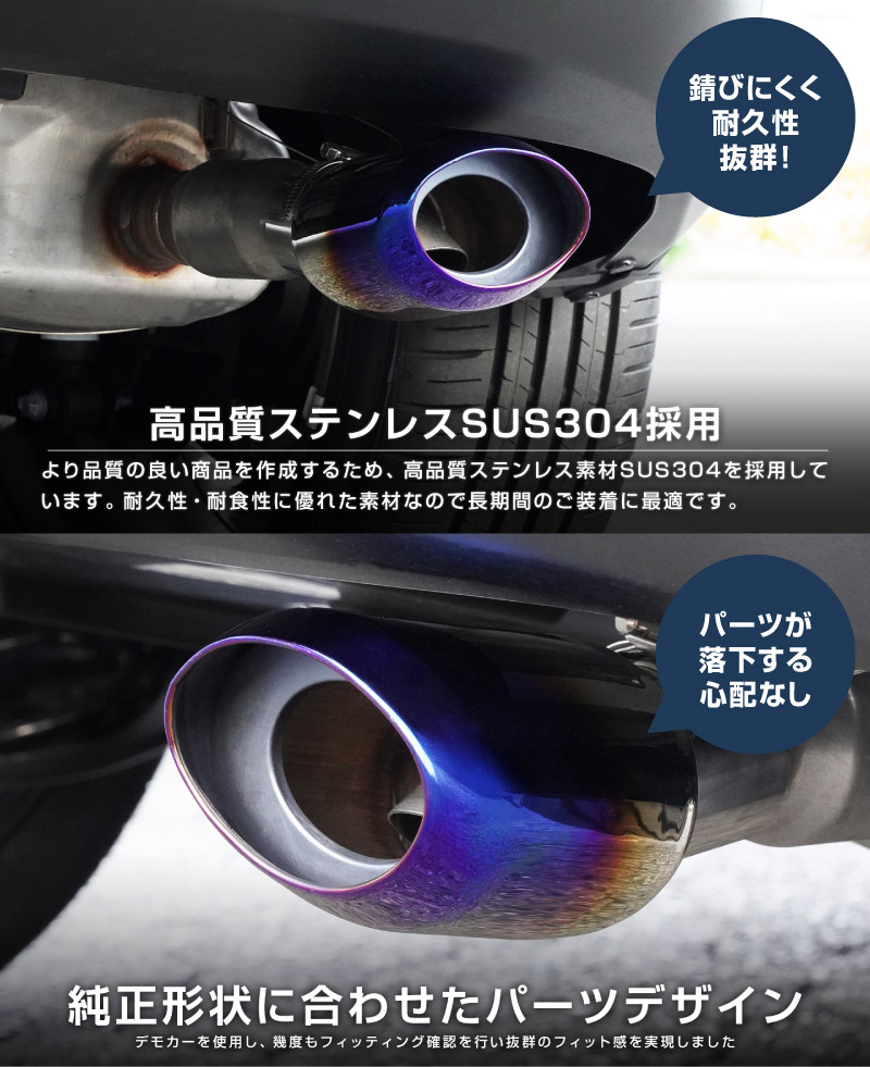 新型ヤリスクロス オーバル マフラーカッター スラッシュカット チタン調 1P 落下防止ワイヤ ストッパー付属｜トヨタ TOYOTA YARIS CROSS 専用 外装 リア マフラー カスタム パーツ ドレスアップ アクセサリー 社外品 エアロ オプション