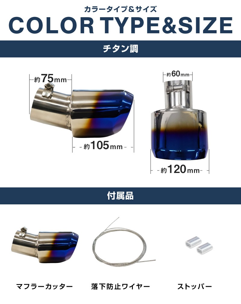 新型ヤリスクロス オーバル マフラーカッター スラッシュカット チタン調 1P 落下防止ワイヤ ストッパー付属｜トヨタ TOYOTA YARIS CROSS 専用 外装 リア マフラー カスタム パーツ ドレスアップ アクセサリー 社外品 エアロ オプション