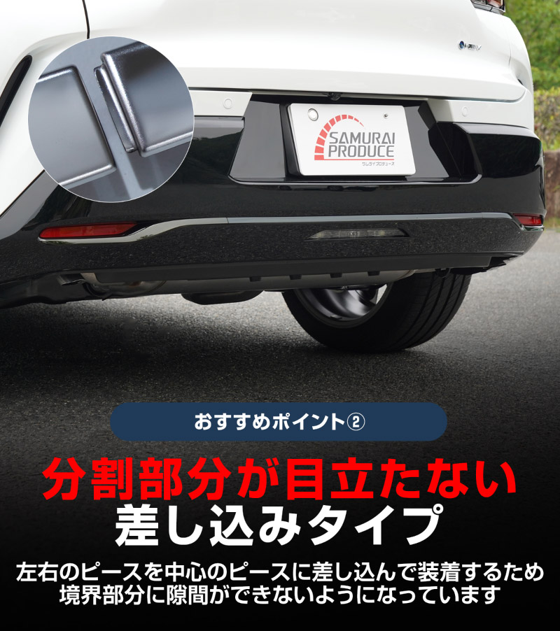 新型クラウンスポーツ リアバンパーガーニッシュ 3P ブラック鏡面