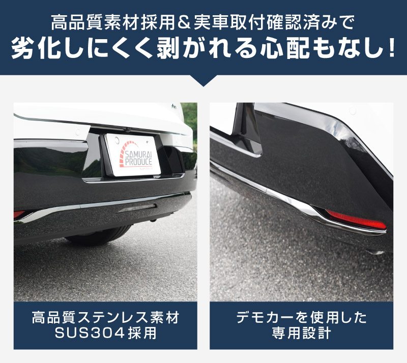 新型クラウンスポーツ リアバンパーガーニッシュ 3P ブラック鏡面