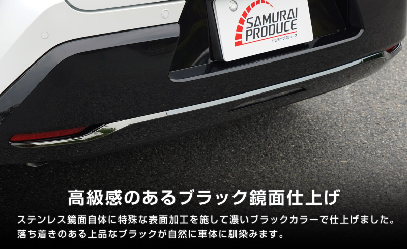 新型クラウンスポーツ リアバンパーガーニッシュ 3P ブラック鏡面