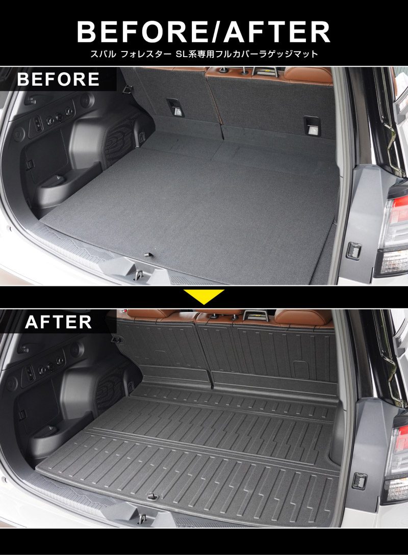 新型フォレスター SL系 フルカバー ラゲッジマット カーゴトレイマット 4P ラバータイプ ブラック｜SUBARU スバル FORESTER 専用 パーツ ドレスアップ アクセサリー オプション 内装 社外 トランク ラゲージ 荷室 フロアマット 防水 保護【予約販売/5月20日頃入荷予定】