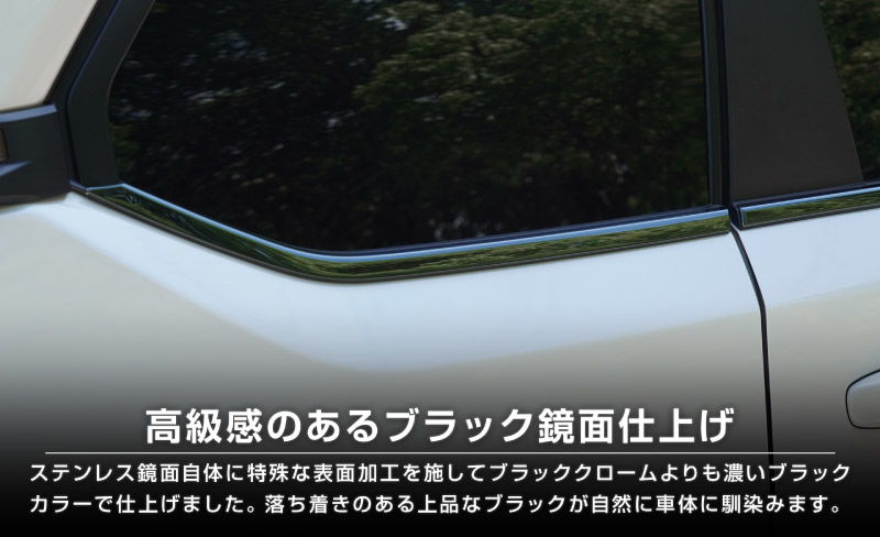 【アウトレット品】新型フォレスター SL系 ウィンドウトリムガーニッシュ 6P ブラック鏡面仕上げ ｜SUBARU スバル FORESTER 専用 カスタム パーツ ドレスアップ アクセサリー オプション 窓枠 サイド ドア 外装 保護 カー用品 社外