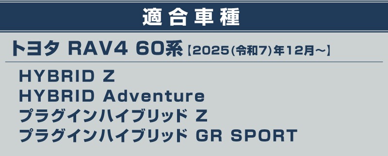 新型RAV4 60系 ラゲッジスカッフプレート 2P 選べる3カラー シルバーヘアライン ブラックヘアライン カーボン調｜トヨタ TOYOTA ラブフォー AXAN64 専用 プラグインハイブリッド PHEV 対応 内装 リア トランク 荷室 保護 パーツ アクセサリー ドレスアップ オプション 社外【予約販売/ブラック：4月30日頃、カーボン調:5月20日頃入荷予定】