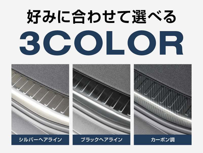 新型RAV4 60系 ラゲッジスカッフプレート 2P 選べる3カラー シルバーヘアライン ブラックヘアライン カーボン調｜トヨタ TOYOTA ラブフォー AXAN64 専用 プラグインハイブリッド PHEV 対応 内装 リア トランク 荷室 保護 パーツ アクセサリー ドレスアップ オプション 社外【予約販売/ブラック：4月30日頃、カーボン調:5月20日頃入荷予定】