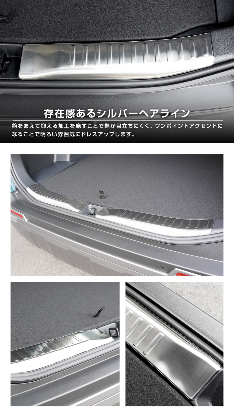 新型RAV4 60系 ラゲッジスカッフプレート 2P 選べる3カラー シルバーヘアライン ブラックヘアライン カーボン調｜トヨタ TOYOTA ラブフォー AXAN64 専用 プラグインハイブリッド PHEV 対応 内装 リア トランク 荷室 保護 パーツ アクセサリー ドレスアップ オプション 社外【予約販売/ブラック：4月30日頃、カーボン調:5月20日頃入荷予定】