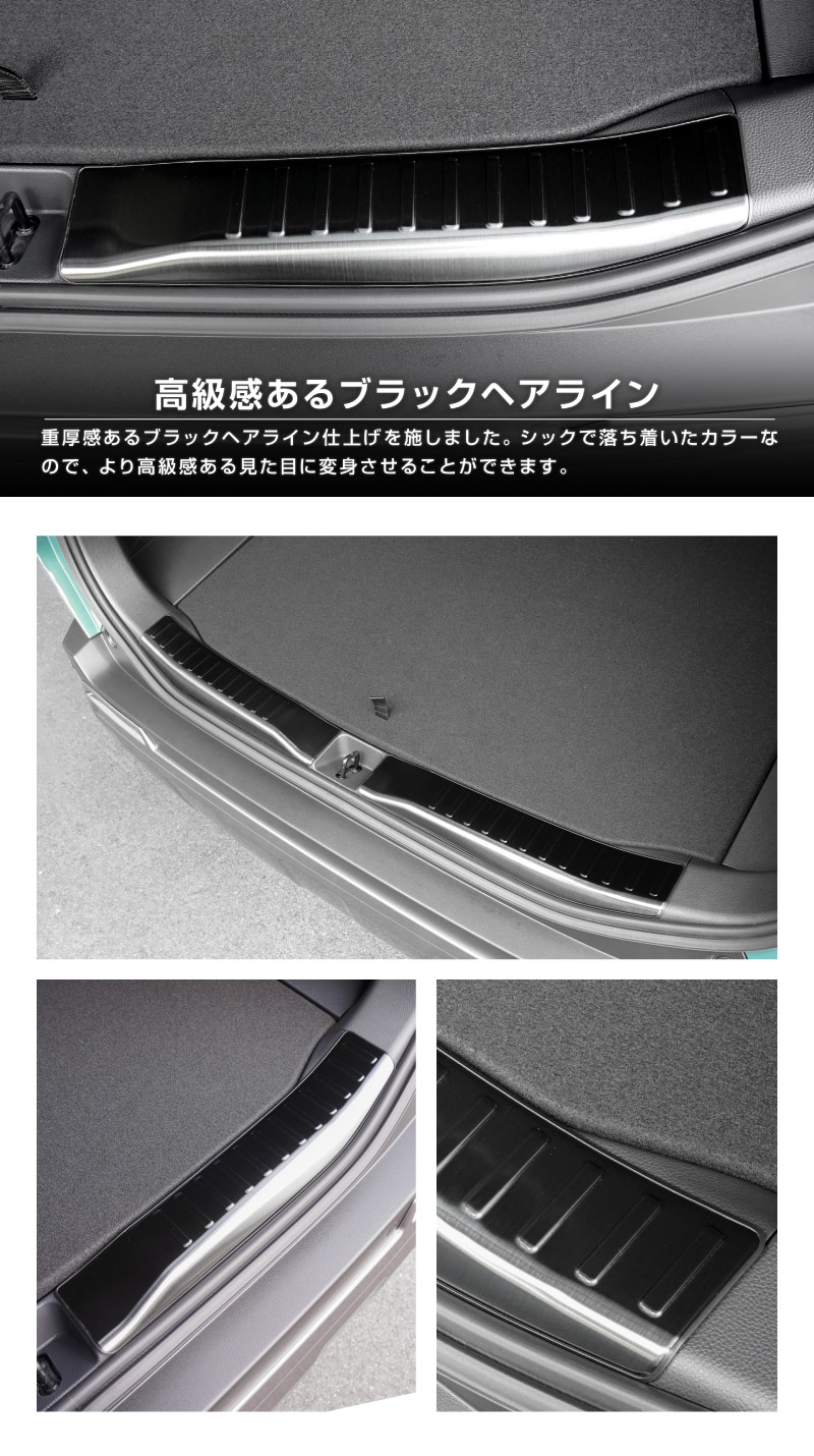 新型RAV4 60系 ラゲッジスカッフプレート 2P 選べる3カラー シルバーヘアライン ブラックヘアライン カーボン調｜トヨタ TOYOTA ラブフォー AXAN64 専用 プラグインハイブリッド PHEV 対応 内装 リア トランク 荷室 保護 パーツ アクセサリー ドレスアップ オプション 社外【予約販売/ブラック：4月30日頃、カーボン調:5月20日頃入荷予定】