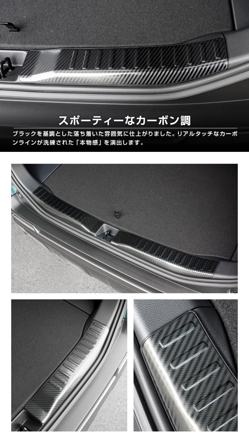 新型RAV4 60系 ラゲッジスカッフプレート 2P 選べる3カラー シルバーヘアライン ブラックヘアライン カーボン調｜トヨタ TOYOTA ラブフォー AXAN64 専用 プラグインハイブリッド PHEV 対応 内装 リア トランク 荷室 保護 パーツ アクセサリー ドレスアップ オプション 社外【予約販売/ブラック：4月30日頃、カーボン調:5月20日頃入荷予定】