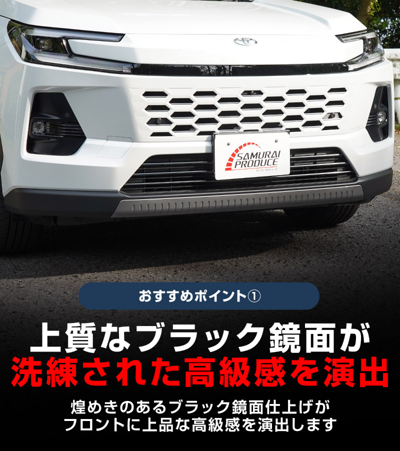 新型RAV4 60系 ロアグリルガーニッシュ 3P ブラック鏡面仕上げ ｜トヨタ TOYOTA ラブフォー AXAN64 専用 パーツ アクセサリー サイドリップ スカート スポイラー 社外【予約販売/7月10日頃入荷予定】