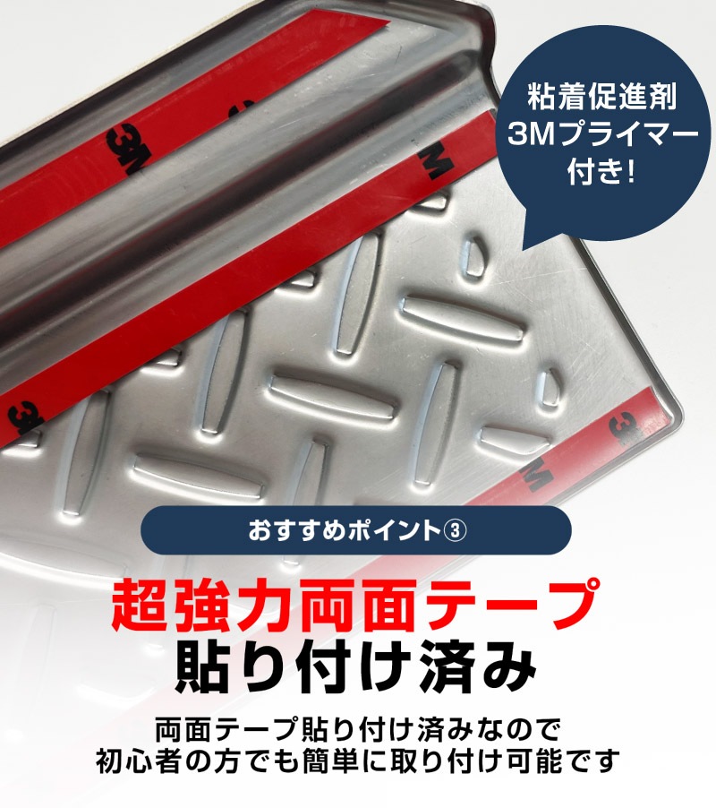 【8/16～SALE対象 10%OFF】【アウトレット品】ジムニーノマド JC74W サイドステップ スカッフプレート 縞鋼板柄 左右セット 4P シルバーヘアライン ｜スズキ SUZUKI JIMNY JC74 NOMADE 専用 保護パーツ ドレスアップ オプション アクセサリー 社外 カーパーツ 傷防止 サイドシル
