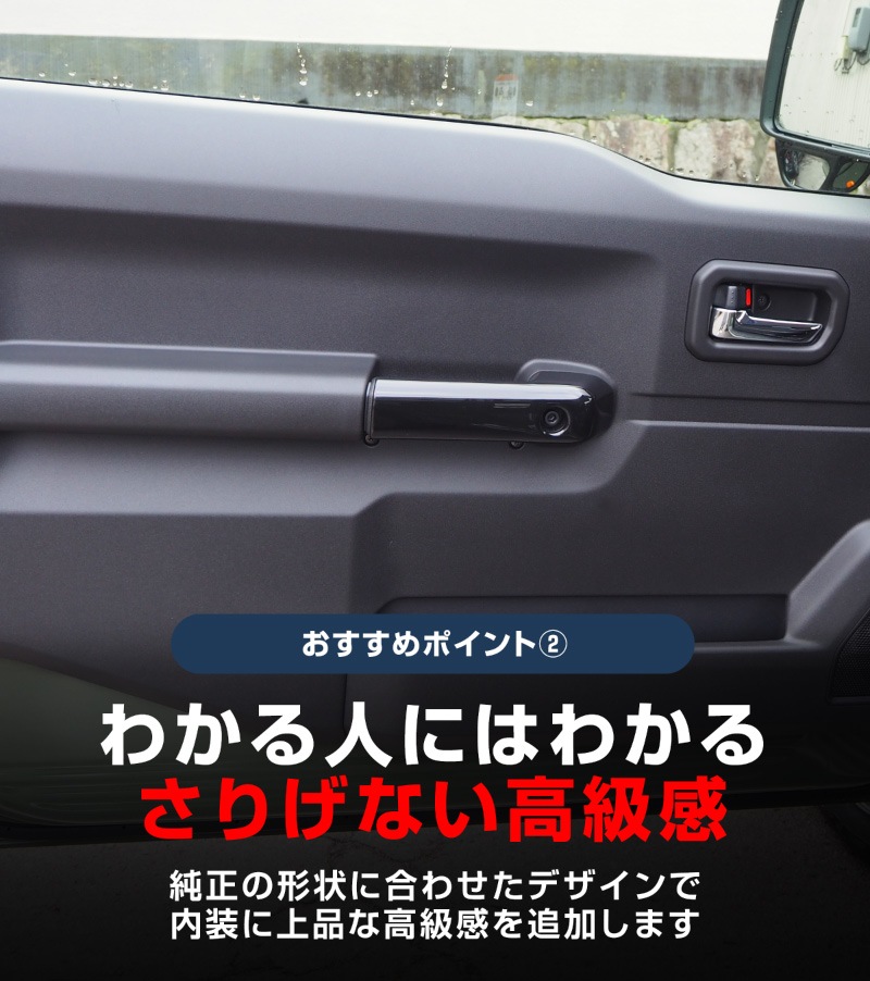 ジムニーノマド 新車外し 純正ドアハンドル 黒 4個セット 送料込み