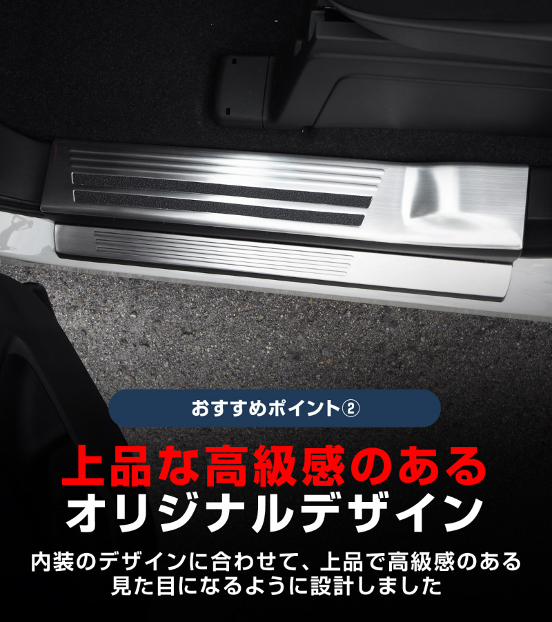 新型デリカD:5 サイドステップ 内側スカッフプレート 滑り止めゴム付き フロント・リアセット 6P 選べる2カラー シルバーヘアライン ブラックヘアライン｜三菱 MITSUBISHI DELICA D5 ミツビシ 専用 内装 保護 カスタム パーツ ドレスアップ アクセサリー 社外品 オプション【予約販売/シルバー・ブラック:5月20日頃入荷予定】