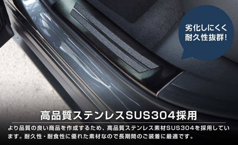 新型CX-30 内側スカッフプレート 滑り止め付き 4P ブラックヘアライン