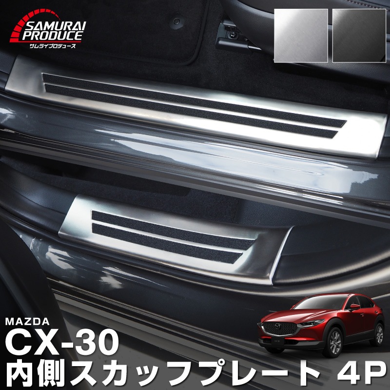 CX-30 ��¦�����åեץ졼�� ���ߤ��դ� ���٤�2���顼 ����С�/�֥�å� 4P�åޥĥ� MAZDA CX30 DM8P DMEP �������� �ɥ쥹���å� ���������꡼ �ҳ��� ���� �ѡ��� ������ ���� �����ɥ��ƥå� �����ɥ������ȡ�ͽ������/�֥�å�:12��20��������ͽ���