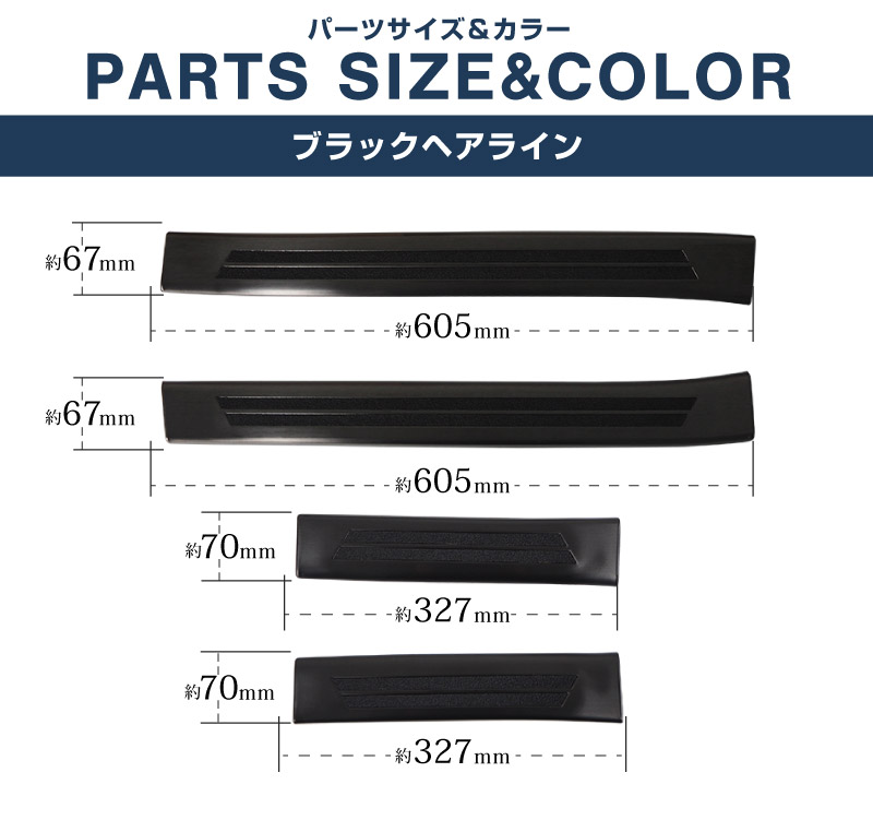 新型CX-30 内側スカッフプレート 滑り止め付き 4P ブラックヘアライン 2026年MC後対応｜マツダ MAZDA CX30 DM8P DMEP カスタム ドレスアップ アクセサリー 社外品 専用 パーツ エアロ 内装 サイドステップ サイドスカート