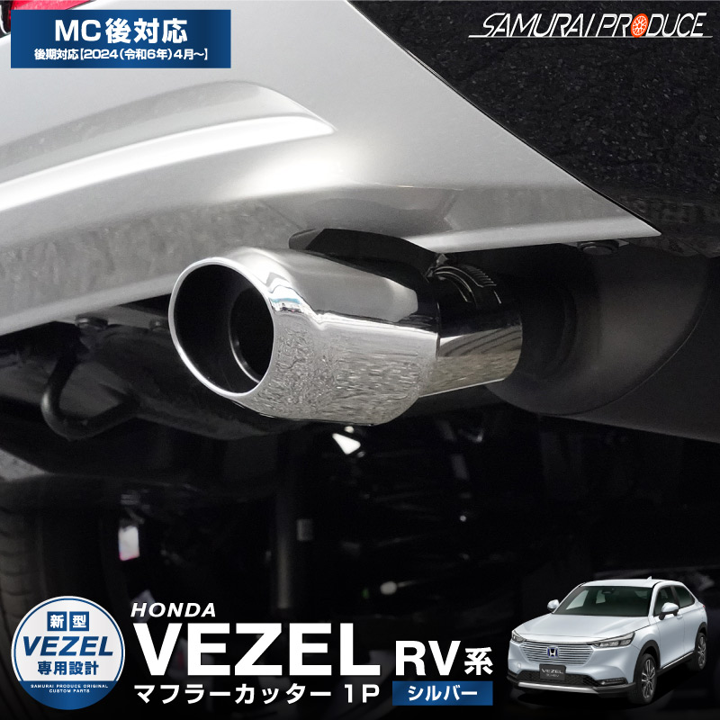  Х ޥե顼å å奫å С 1P ɻߥ磻 ȥåѡ° 2024ǯޥʡ󥸸бåۥ HONDA VEZEL RV   ꥢ ޥե顼  ѡ ɥ쥹å ꡼ ҳ  ץ