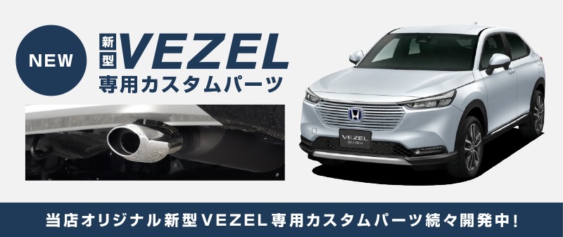  Х ޥե顼å å奫å С 1P ɻߥ磻 ȥåѡ° 2024ǯޥʡ󥸸бåۥ HONDA VEZEL RV   ꥢ ޥե顼  ѡ ɥ쥹å ꡼ ץ