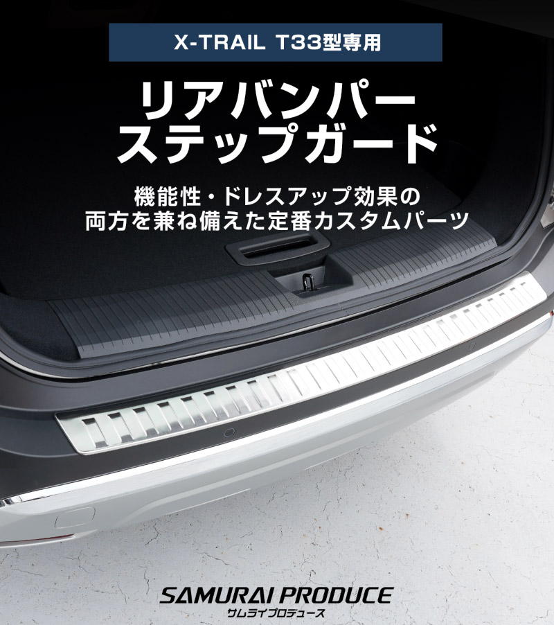 �������ȥ쥤�� T33 �ꥢ�Х�ѡ����ƥåץ����� 1P �����ݸ���� ���٤�3�� ����С�/�֥�å�/�����ܥ�Ĵ������ NISSAN X-TRAIL ���� ���� �ݸ� �������� �ѡ��� �ɥ쥹���å� ���������꡼ �ҳ��ʡ�ͽ������/�֥�å�:2��10��������ͽ���