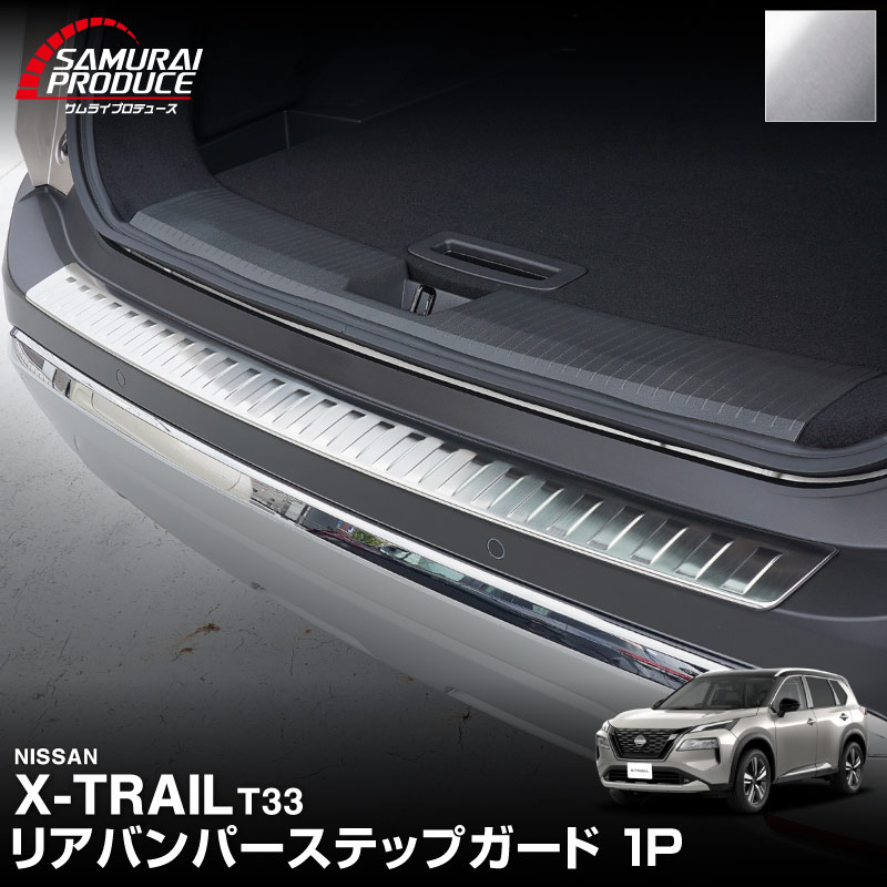 �������ȥ쥤�� T33 �ꥢ�Х�ѡ����ƥåץ����� 1P �����ݸ���� ���٤�3�� ����С�/�֥�å�/�����ܥ�Ĵ������ NISSAN X-TRAIL ���� ���� �ݸ� �������� �ѡ��� �ɥ쥹���å� ���������꡼ �ҳ��ʡ�ͽ������/�֥�å�:2��10��������ͽ���