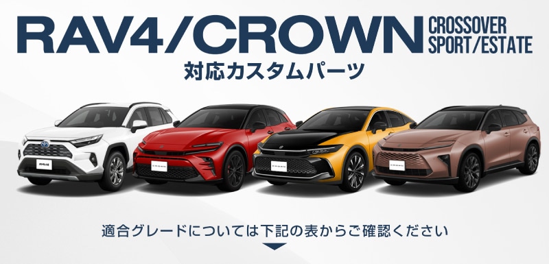 ���饦�󥹥ݡ���/���饦�󥯥��������С�/���饦�󥨥��ơ��ȡ�RAV4/RAV4 PHV ���� ���������ɥ��ϥ�ɥ륫�С� 4P �֥�å����̻ž夲��TOYOTA �ȥ西 CROWN SPORT CROSSOVER ESTATE RAV4 ���� ������ �ɥ��Υ� �������� �ѡ��� �ɥ쥹���å� ���ץ���� ���������꡼ �ҳ���