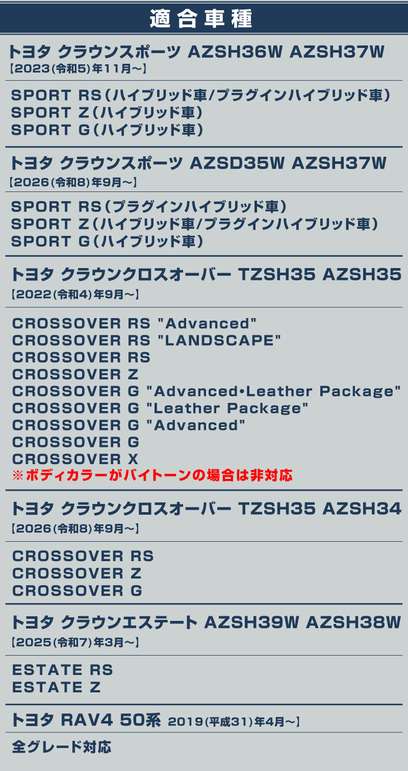 【10/18～ 10%off】新型クラウンスポーツ クラウンクロスオーバー クラウンエステート・RAV4 RAV4 PHV 共通 アウタードアハンドルカバー 4P ブラック鏡面仕上げ｜TOYOTA トヨタ CROWN SPORT CROSSOVER ESTATE RAV4 外装 サイド ドアノブ カスタム パーツ ドレスアップ オプション アクセサリー 社外品