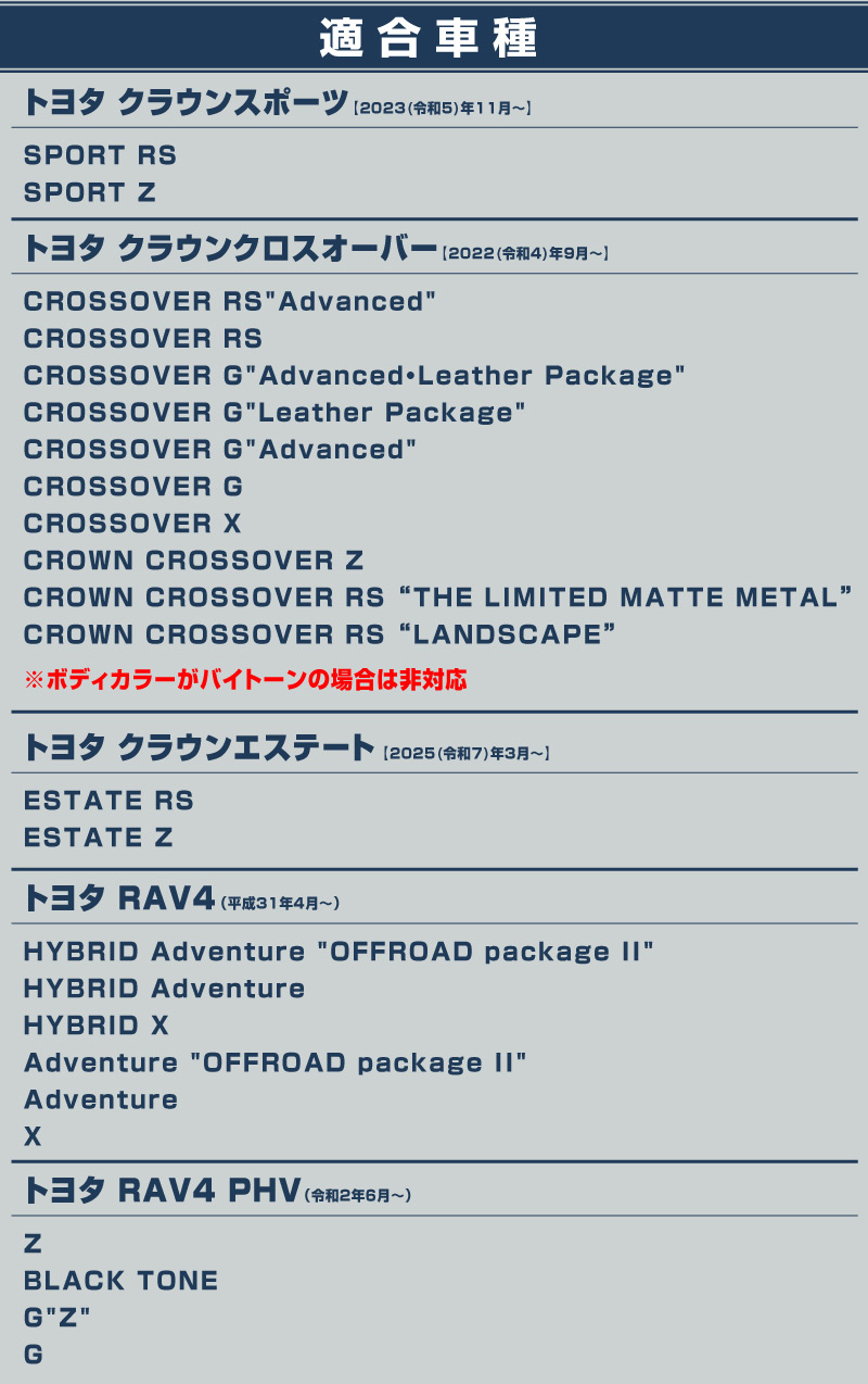 ���饦�󥹥ݡ���/���饦�󥯥��������С�/���饦�󥨥��ơ��ȡ�RAV4/RAV4 PHV ���� ���������ɥ��ϥ�ɥ륫�С� 4P �֥�å����̻ž夲��TOYOTA �ȥ西 CROWN SPORT CROSSOVER ESTATE RAV4 ���� ������ �ɥ��Υ� �������� �ѡ��� �ɥ쥹���å� ���ץ���� ���������꡼ �ҳ���