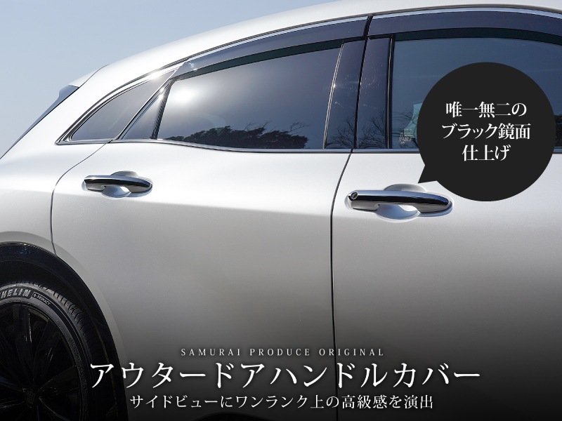 ドアアウターハンドル ブラック 210クラウン 60ハリアー ドアアウター