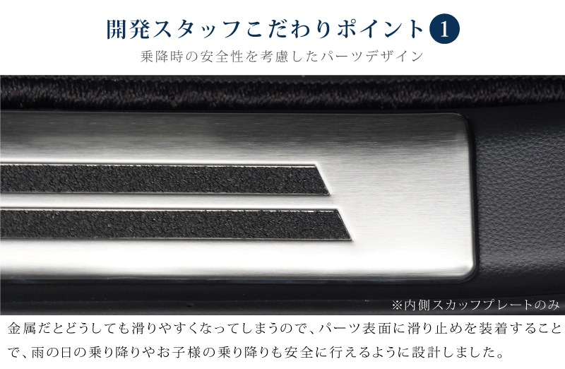 CROWN 内装パーツ 4点セット 配線付きスカッフプレート CROWN 内装パーツ 4点セット 配線付きスカッフプレート