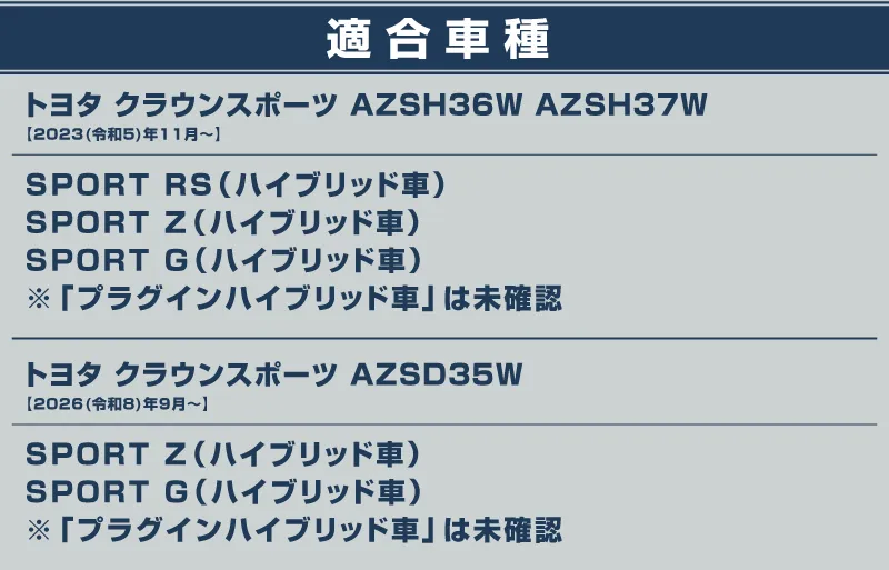 【セット割】新型クラウンスポーツ サイドステップ内側＆外側 スカッフプレート フロント・リア 左右 3点セット 8P 選べる3カラー シルバーヘアライン ブラックヘアライン カーボン調 2026年MC後対応｜TOYOTA トヨタ CROWN SPORT AZSH36W AZSH37W PHEV 専用 内装 保護 足元 カスタム パーツ ドレスアップ オプション アクセサリー 社外品【予約販売/シルバー・カーボン調:10月30日頃入荷予定】