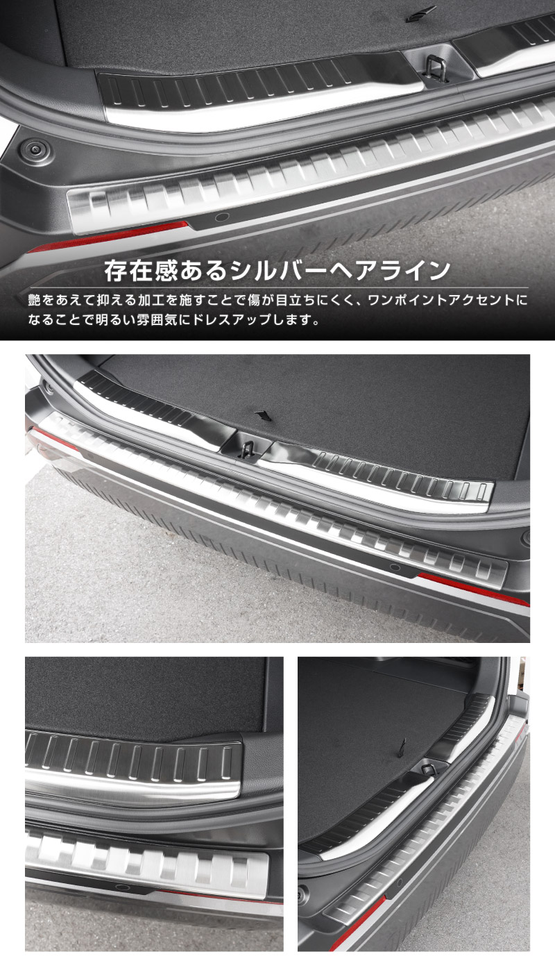 【セット割】新型RAV4 60系 リアバンパーステップガード ＆ ラゲッジスカッフプレート 3P 車体保護ゴム付き 選べる3カラー  シルバーヘアライン ブラックヘアライン カーボン調｜トヨタ TOYOTA ラブフォー AXAN64 専用 プラグインハイブリッド PHEV 対応 外装 リア トランク 保護 パーツ アクセサリー ドレスアップ オプション 社外【予約販売/カーボン調:6月30日頃入荷予定】