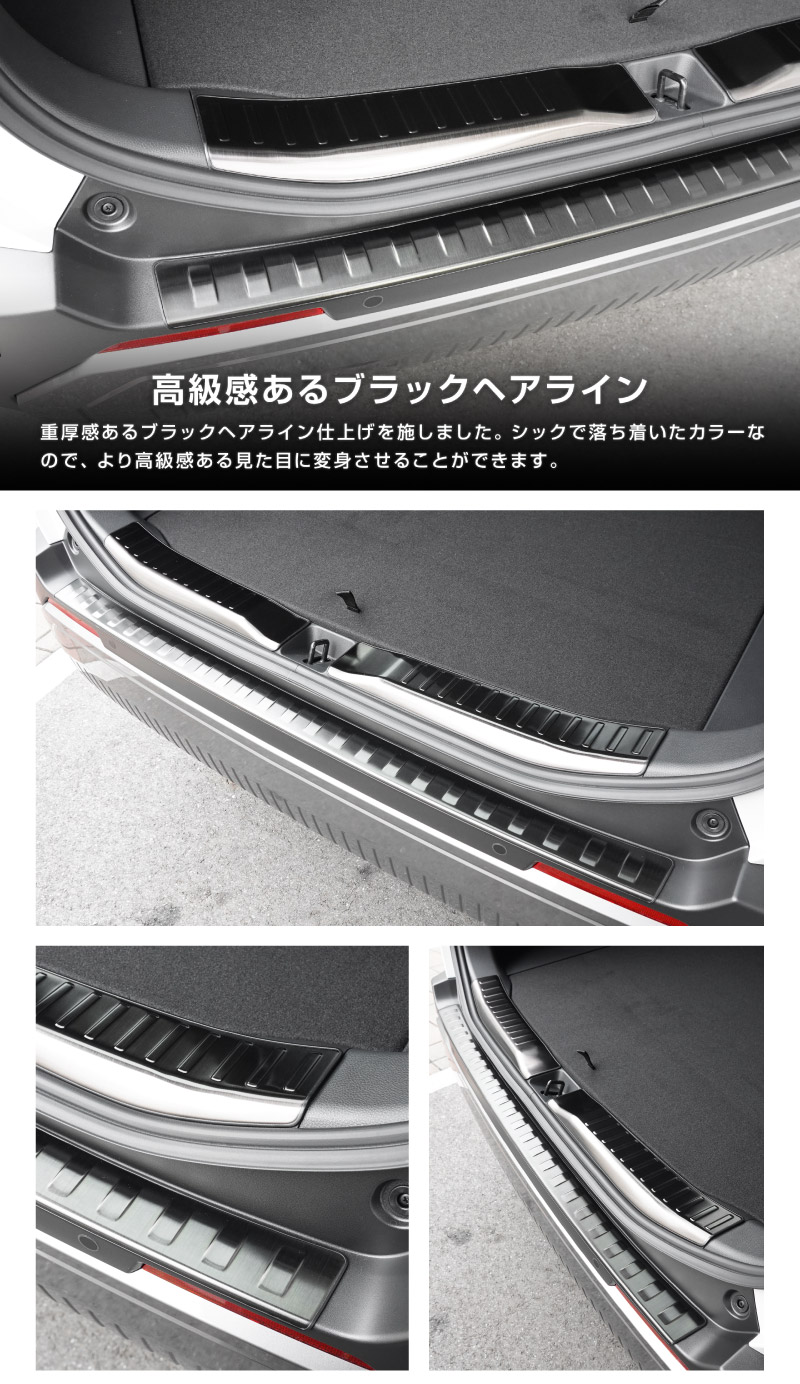 【セット割】新型RAV4 60系 リアバンパーステップガード ＆ ラゲッジスカッフプレート 3P 車体保護ゴム付き 選べる3カラー  シルバーヘアライン ブラックヘアライン カーボン調｜トヨタ TOYOTA ラブフォー AXAN64 専用 プラグインハイブリッド PHEV 対応 外装 リア トランク 保護 パーツ アクセサリー ドレスアップ オプション 社外【予約販売/カーボン調:6月30日頃入荷予定】