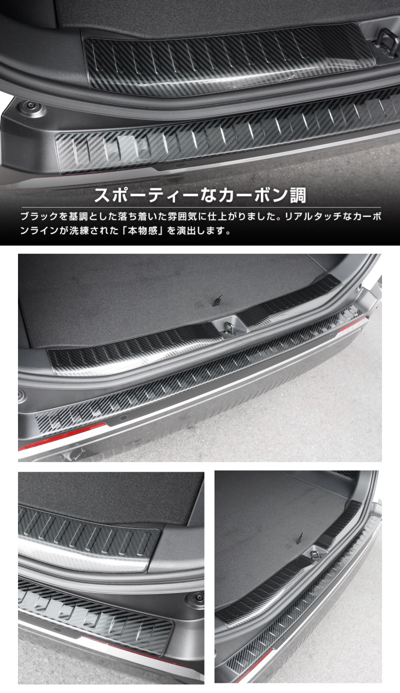 【セット割】新型RAV4 60系 リアバンパーステップガード ＆ ラゲッジスカッフプレート 3P 車体保護ゴム付き 選べる3カラー  シルバーヘアライン ブラックヘアライン カーボン調｜トヨタ TOYOTA ラブフォー AXAN64 専用 プラグインハイブリッド PHEV 対応 外装 リア トランク 保護 パーツ アクセサリー ドレスアップ オプション 社外【予約販売/カーボン調:6月30日頃入荷予定】