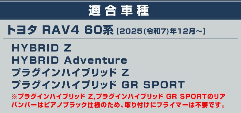 【セット割】新型RAV4 60系 リアバンパーステップガード ＆ ラゲッジスカッフプレート 3P 車体保護ゴム付き 選べる3カラー  シルバーヘアライン ブラックヘアライン カーボン調｜トヨタ TOYOTA ラブフォー AXAN64 専用 プラグインハイブリッド PHEV 対応 外装 リア トランク 保護 パーツ アクセサリー ドレスアップ オプション 社外【予約販売/カーボン調:6月30日頃入荷予定】