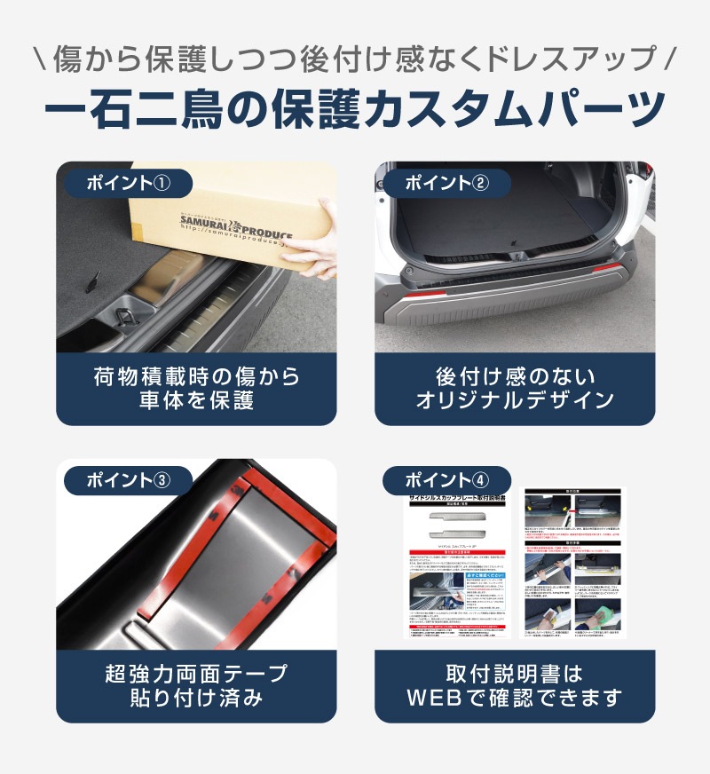 【セット割】新型RAV4 60系 リアバンパーステップガード ＆ ラゲッジスカッフプレート 3P 車体保護ゴム付き 選べる3カラー  シルバーヘアライン ブラックヘアライン カーボン調｜トヨタ TOYOTA ラブフォー AXAN64 専用 プラグインハイブリッド PHEV 対応 外装 リア トランク 保護 パーツ アクセサリー ドレスアップ オプション 社外【予約販売/カーボン調:6月30日頃入荷予定】