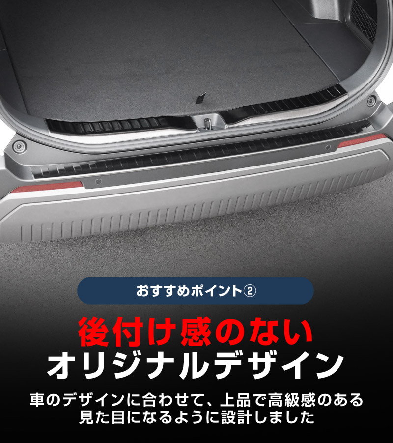 【セット割】新型RAV4 60系 リアバンパーステップガード ＆ ラゲッジスカッフプレート 3P 車体保護ゴム付き 選べる3カラー  シルバーヘアライン ブラックヘアライン カーボン調｜トヨタ TOYOTA ラブフォー AXAN64 専用 プラグインハイブリッド PHEV 対応 外装 リア トランク 保護 パーツ アクセサリー ドレスアップ オプション 社外【予約販売/カーボン調:6月30日頃入荷予定】