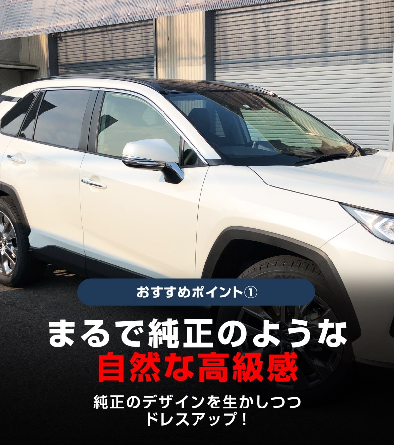 ハリハリ野郎様　RAV4 ミラーカバー　中目荒目荒さ トヨタ純正 現行 RAV4用 ドアミラーカバー左右セット 純正カラー