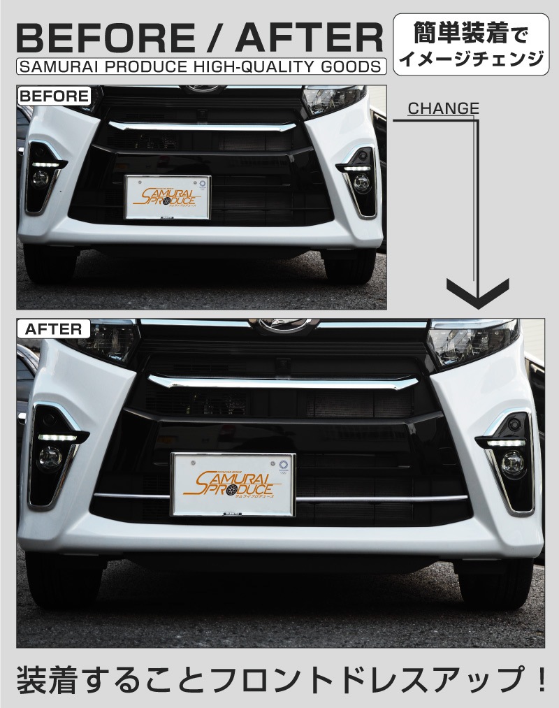 タントカスタム ロアグリルガーニッシュ 鏡面仕上げ 2p ダイハツ Daihatsu Tanto Custom 新型タントカスタム La650 660sdaihatsu La650s La660s カスタムrs カスタムx カスタムl ドレスアップ カスタム 専用 パーツ アクセサリー サムライプロデュース 侍プロデュース