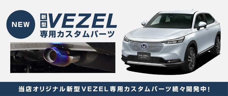  Х ޥե顼å å奫å Ĵ 1P ɻߥ磻 ȥåѡ° 2024ǯޥʡ󥸸бåۥ HONDA VEZEL RV   ꥢ ޥե顼  ѡ ɥ쥹å ꡼ ҳ  ץ