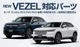  Х ޥե顼å å奫å Ĵ 1P ɻߥ磻 ȥåѡ° 2024ǯޥʡ󥸸бåۥ HONDA VEZEL RV   ꥢ ޥե顼  ѡ ɥ쥹å ꡼ ҳ  ץ