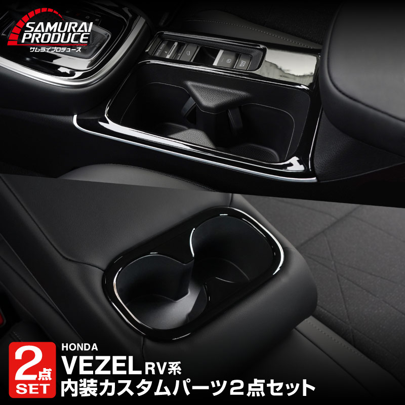 �ڥ��åȳ�ۿ����������� RV�� �������� �ե���ȡ��ꥢ �ɥ�󥯥ۥ���� ����ƥꥢ�ѥͥ� 2P �ԥ��Υ֥�å� �ѵ�����ͥ�줿ABS���åۥ�� HONDA VEZEL ���� ����ƥꥢ �������� �ѡ��� �ɥ쥹���å� ���������꡼ �ҳ��� ���ץ����