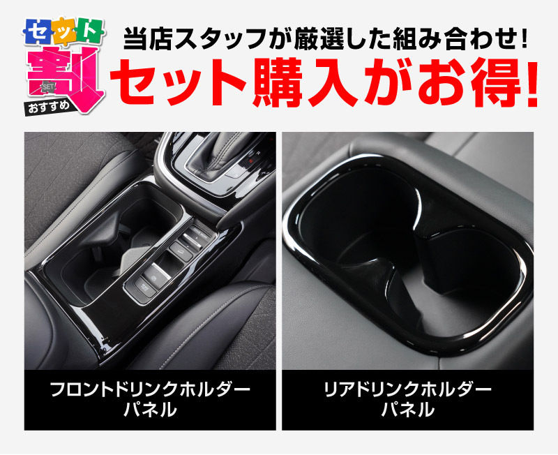 �ڥ��åȳ�ۿ����������� RV�� �������� �ե���ȡ��ꥢ �ɥ�󥯥ۥ���� ����ƥꥢ�ѥͥ� 2P �ԥ��Υ֥�å� �ѵ�����ͥ�줿ABS���åۥ�� HONDA VEZEL ���� ����ƥꥢ �������� �ѡ��� �ɥ쥹���å� ���������꡼ �ҳ��� ���ץ����