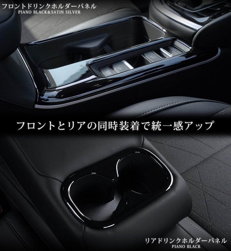 期間限定で特別価格 1p 新型ヴェゼル Rv系 ピアノブラック サテンシルバーメッキ