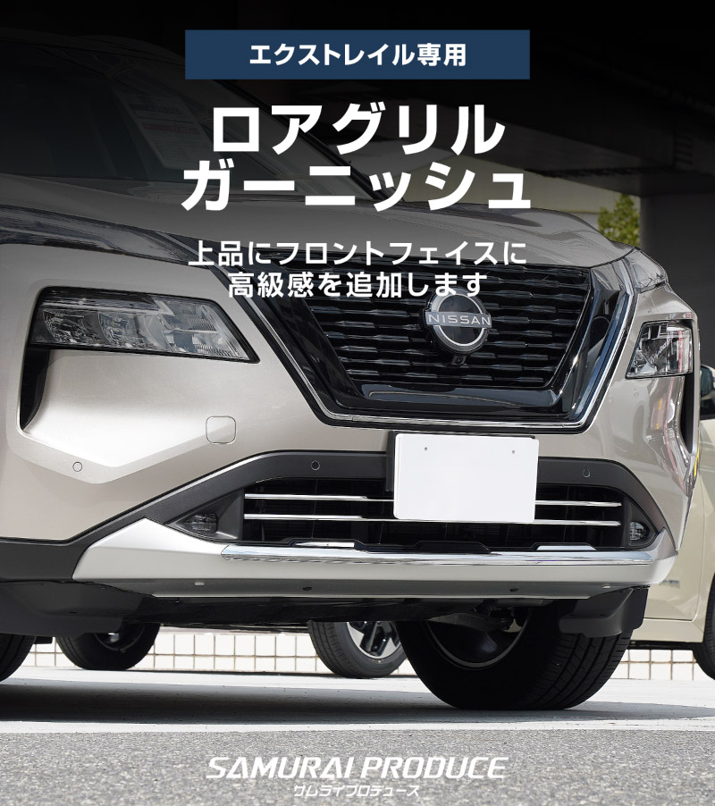 �������ȥ쥤�� T33 �ե���� ��������륬���˥å��� 2P ���̻ž夲 ������ NISSAN X-TRAIL ���� ���� �ե���� ����� �������� �ѡ��� �ɥ쥹���å� ���������꡼ �ҳ��� ������