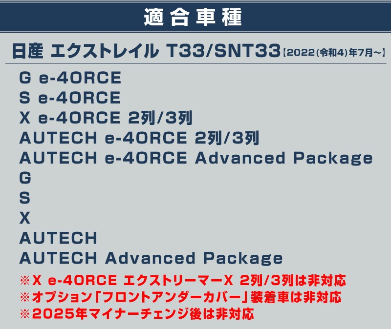 �������ȥ쥤�� T33 �ե���� ��������륬���˥å��� 2P ���̻ž夲 ������ NISSAN X-TRAIL ���� ���� �ե���� ����� �������� �ѡ��� �ɥ쥹���å� ���������꡼ �ҳ��� ������